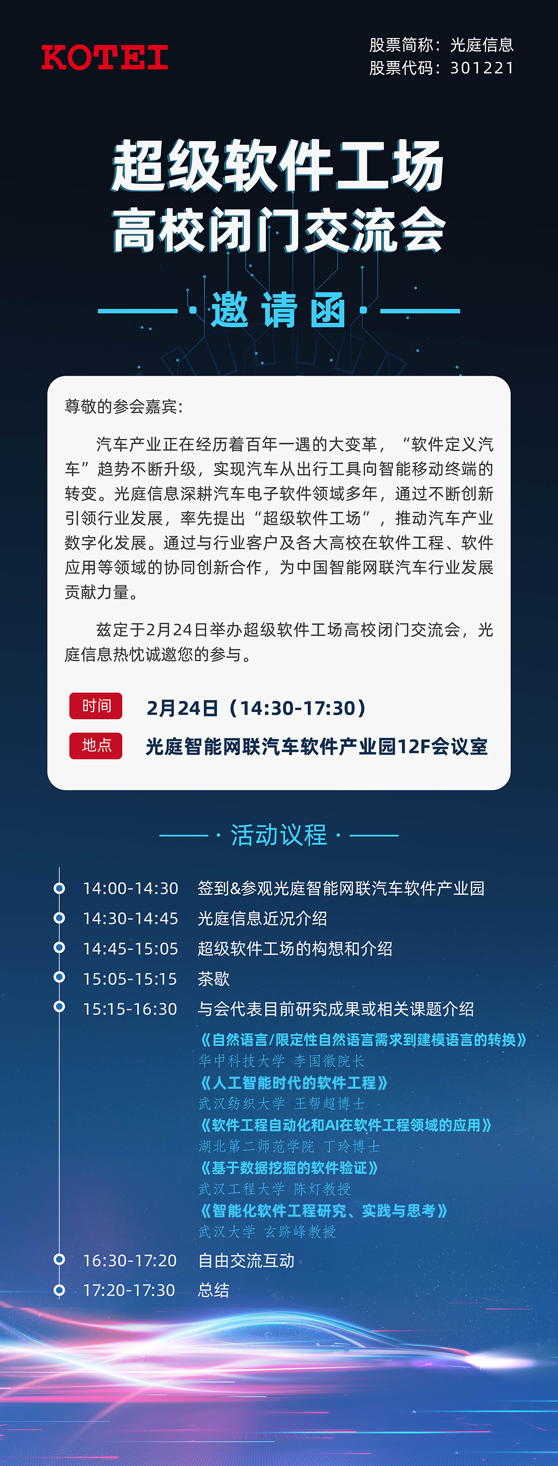 澳新澳门